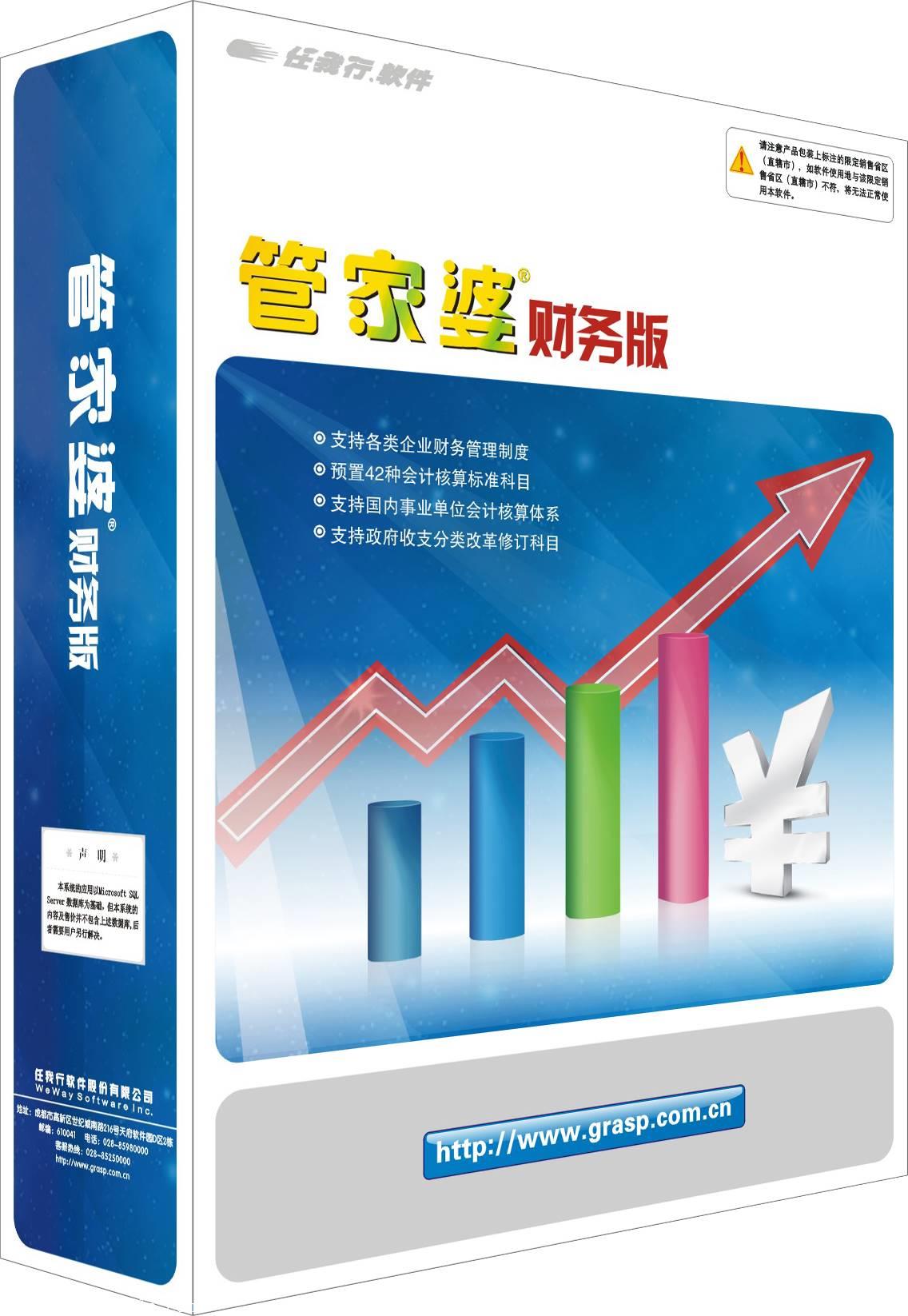 管家婆心水正版资料管家婆心水正版资料，专业资料库，助力企业管理-第2张图片