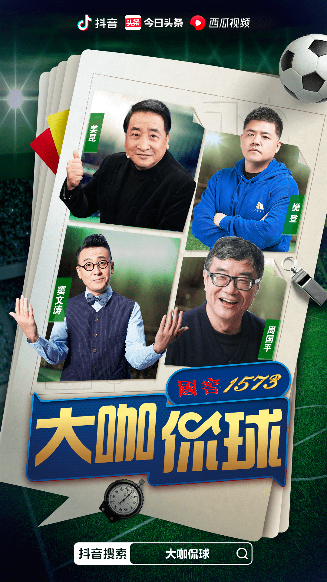 抖音世界杯直播下载抖音世界杯直播，激情四溢的体育盛宴