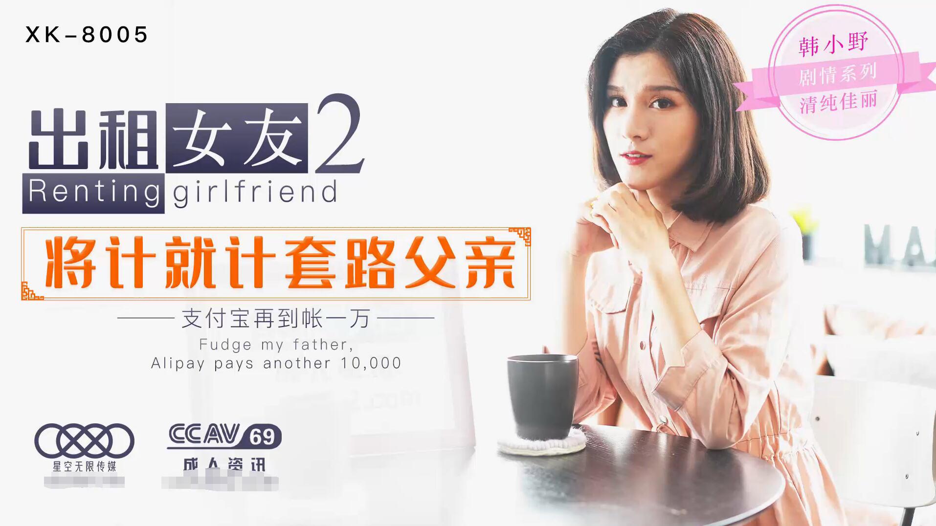 星空无限传媒官网免费下载安装指南-第3张图片