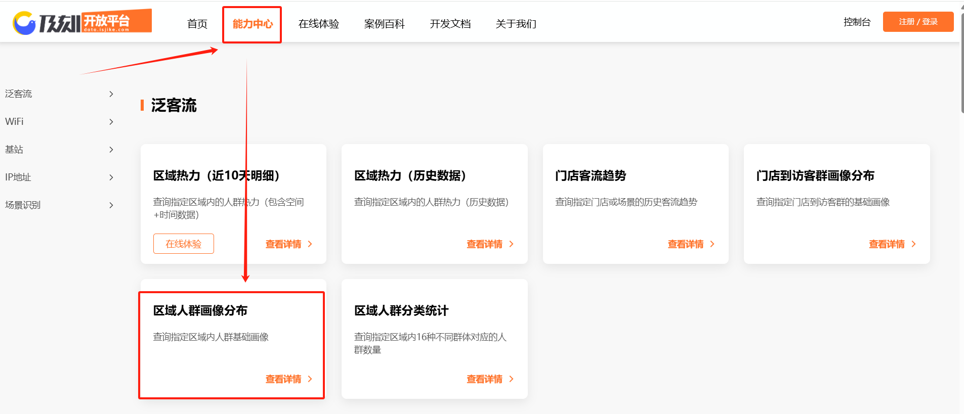免费开放的api大全下载免费开放的API大全-第3张图片