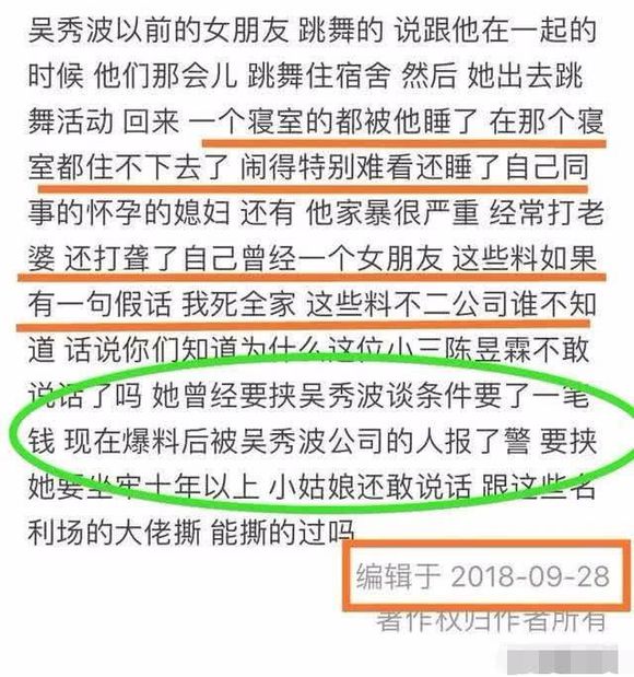 谁和她上床了？揭开神秘恋情背后的真相-第1张图片