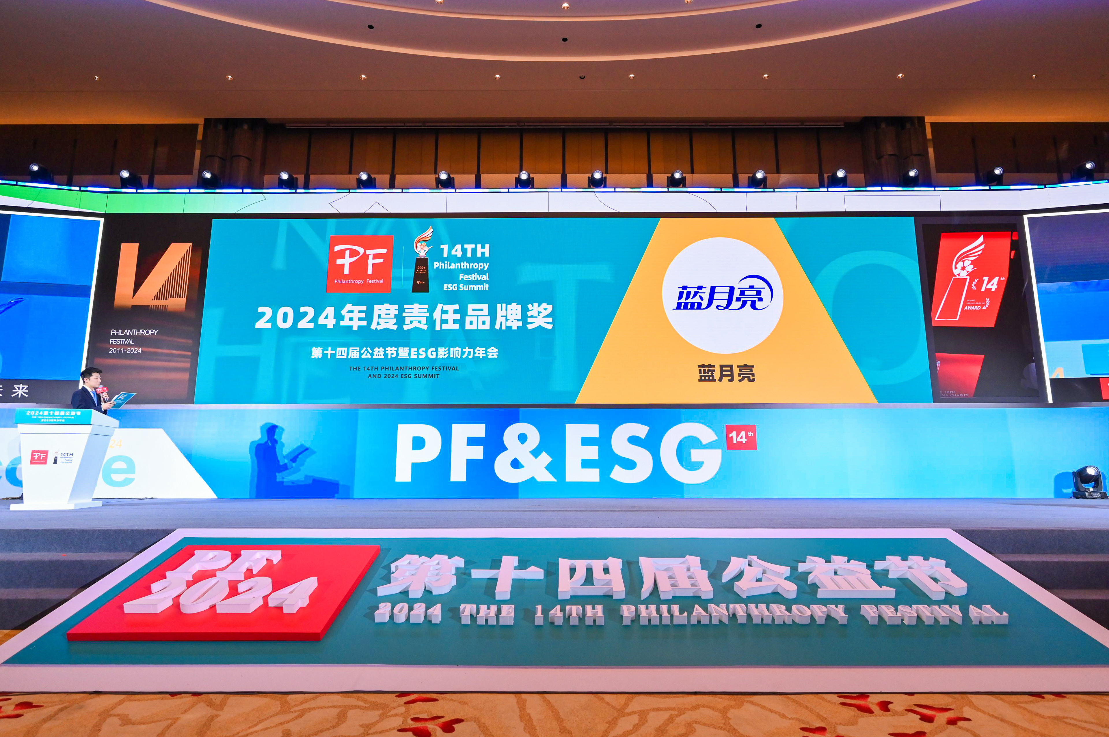蓝月亮官方网站蓝月亮网址介绍-第1张图片