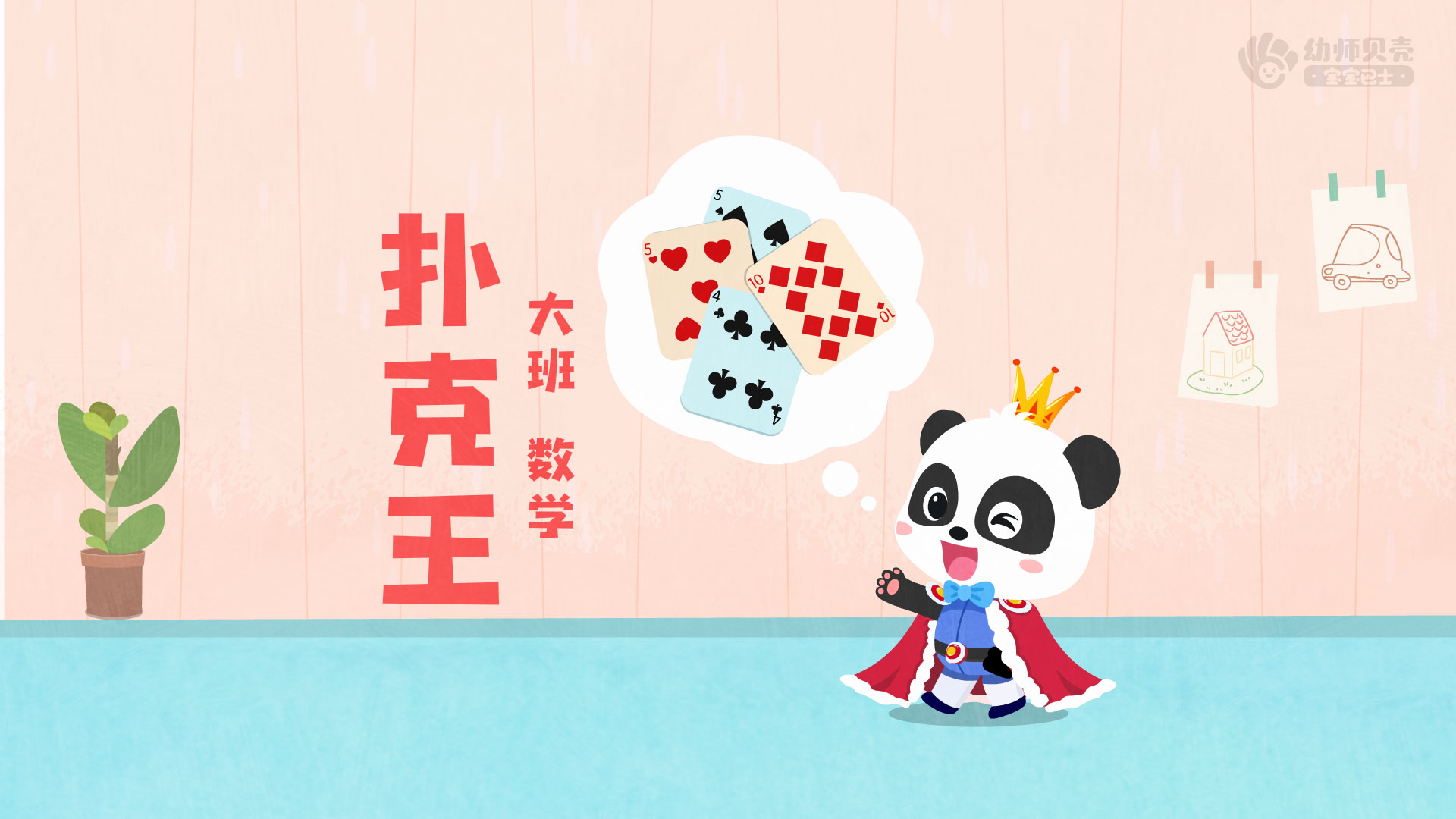 扑克王app下载扑克王APP下载体验-第2张图片