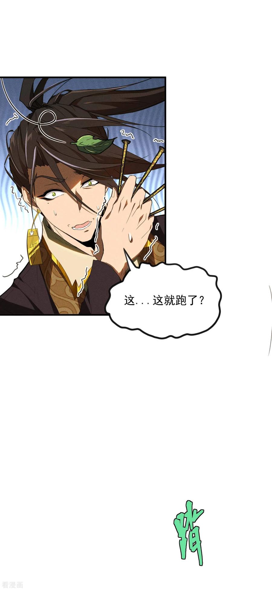 土豪漫画登录页面免费阅读-第2张图片