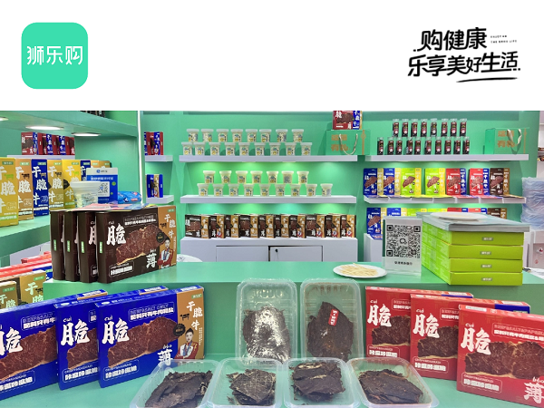 乐购官方，购物新体验-第2张图片
