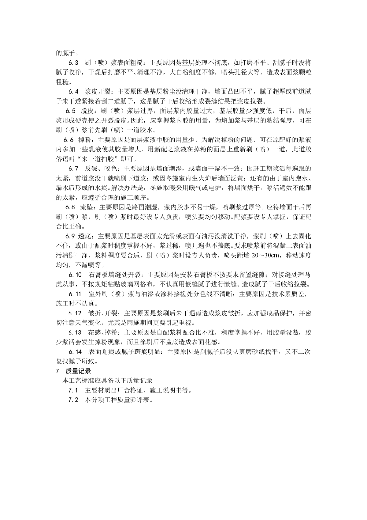 高中生喷水喷浆高中生喷水喷浆，青春的活力与激情