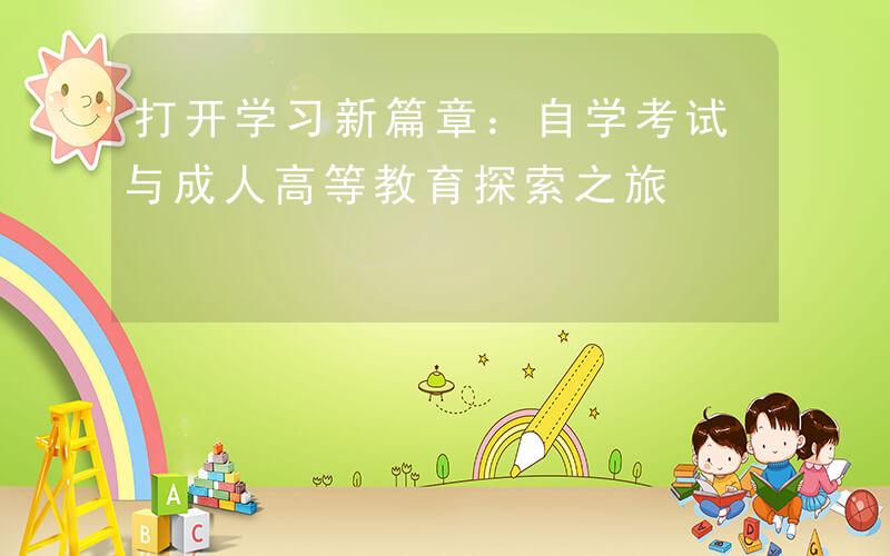 成人电台成人电台，探索成人文化的新窗口-第2张图片