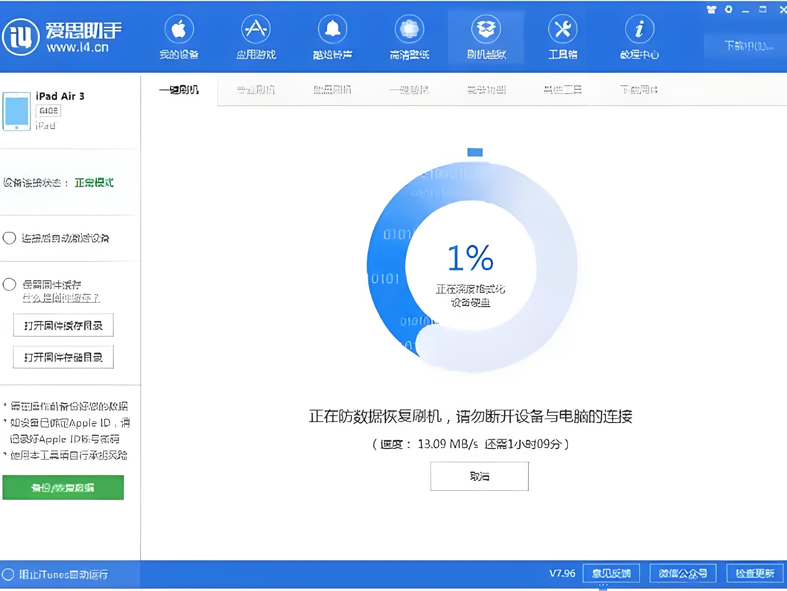 苹果下载软件itunes苹果下载软件itunes，便捷操作与注意事项-第1张图片