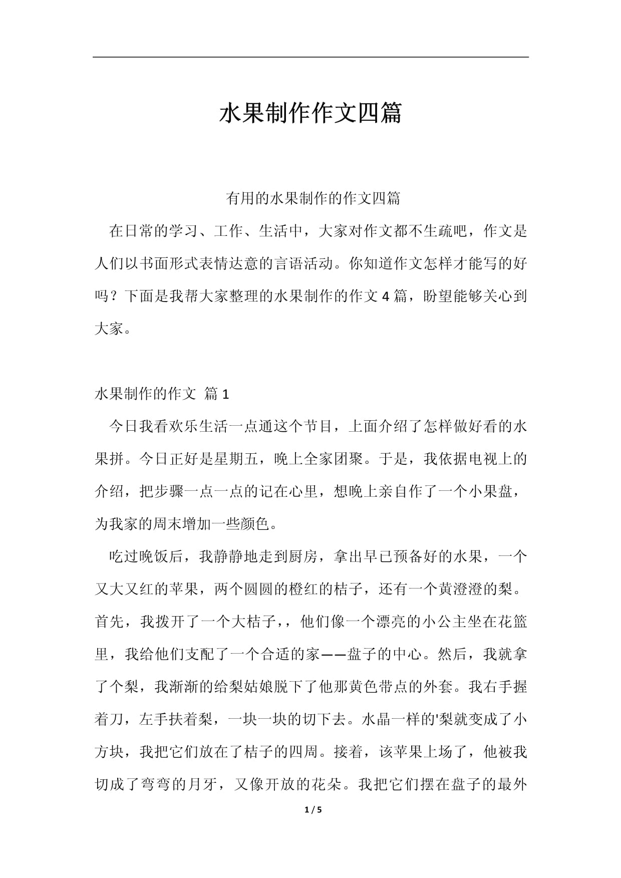 小东西这几天没做就这样了小东西几天没做，水之作文-第2张图片