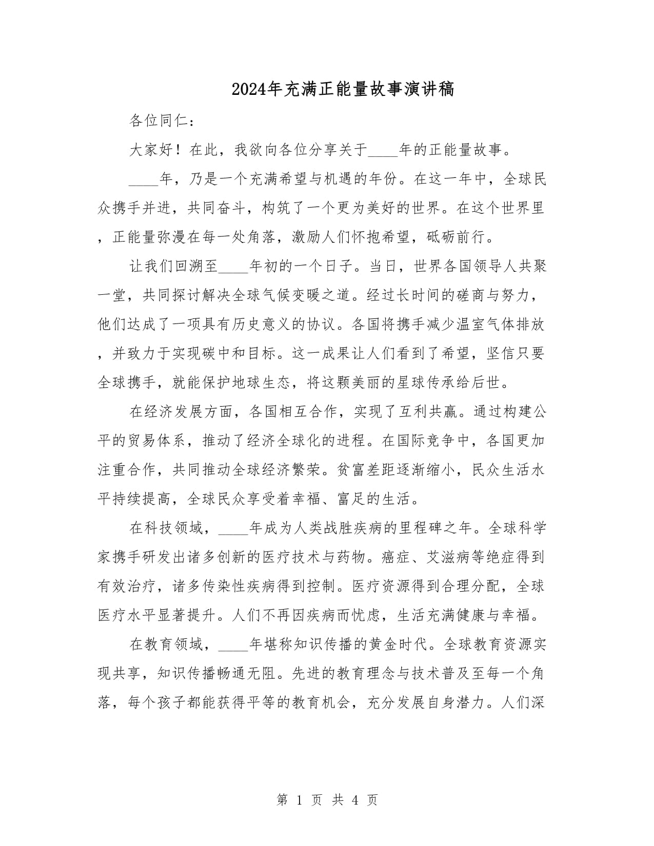 可以直接进网站观看的正能量直接进网站观看的正能量文章