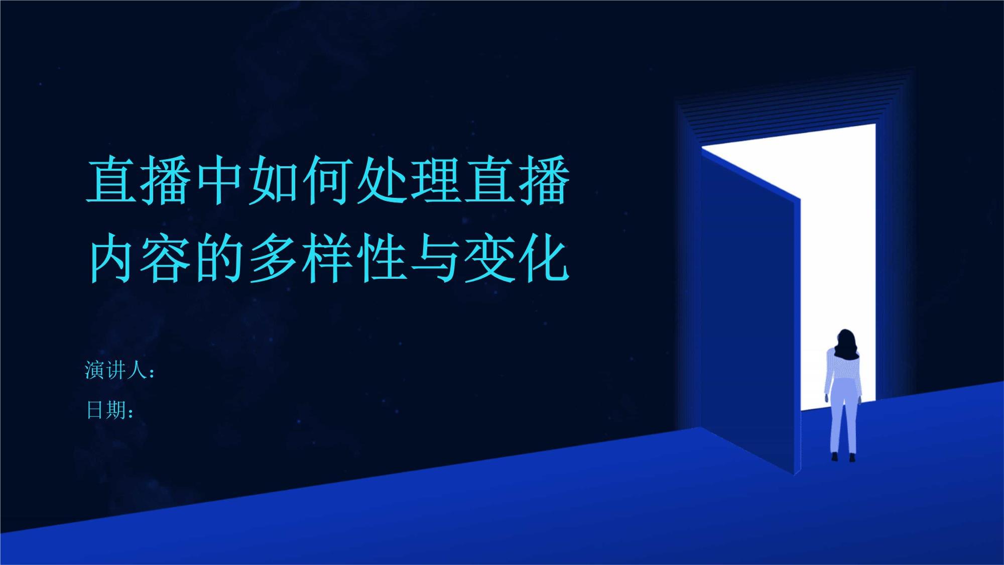 全高清录播系统直播，技术革新与应用前景-第3张图片