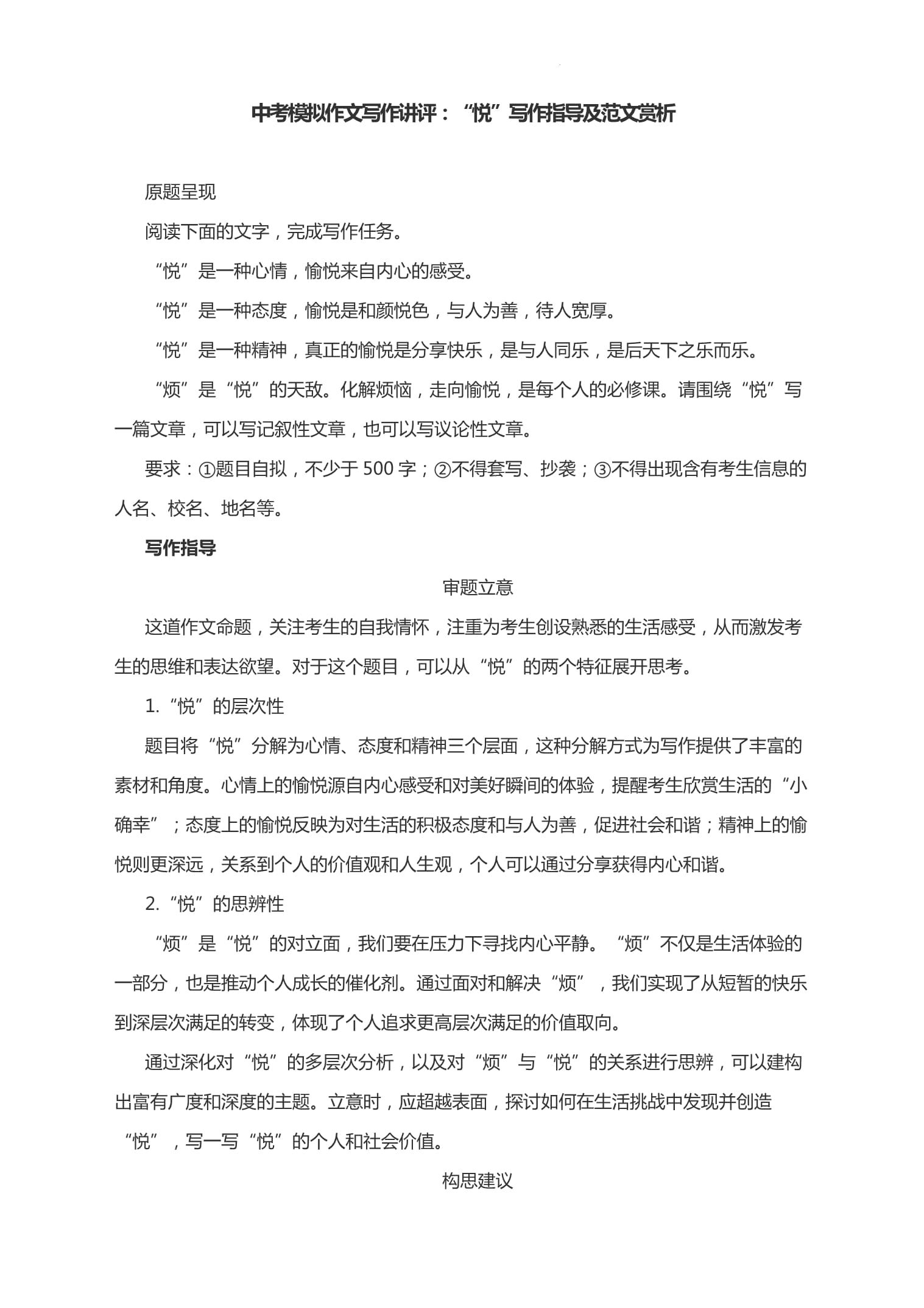 张悦然博客集张悦然博客，文字的魅力与思考-第2张图片