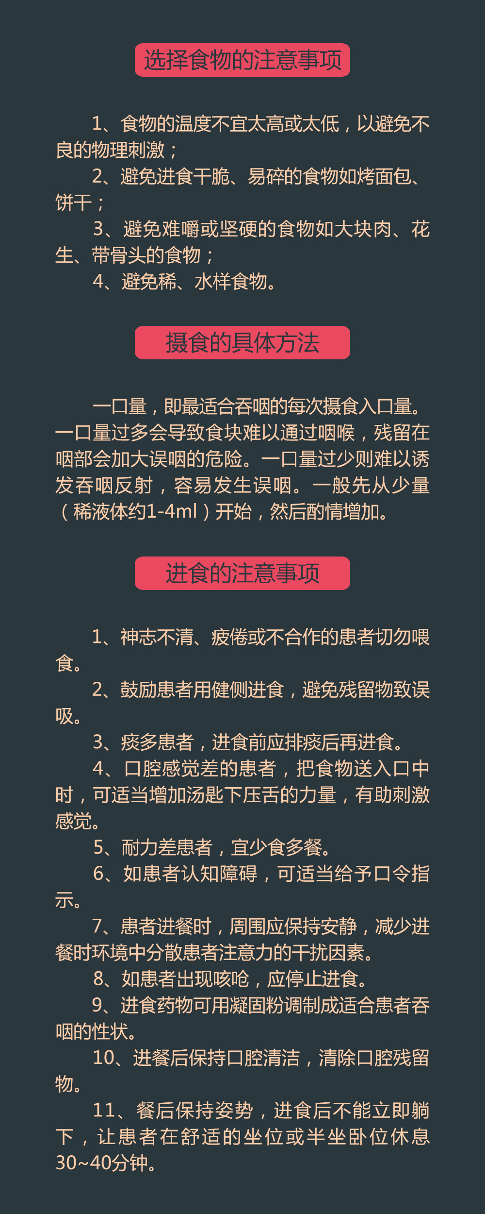 如何整根吞下整根食物-第2张图片