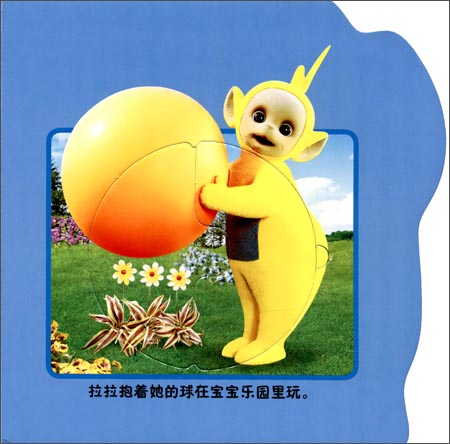 天线宝宝高清天线宝宝高清，童趣无限