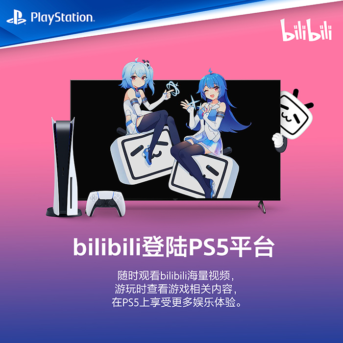b站是什么平台B站是什么平台-第1张图片