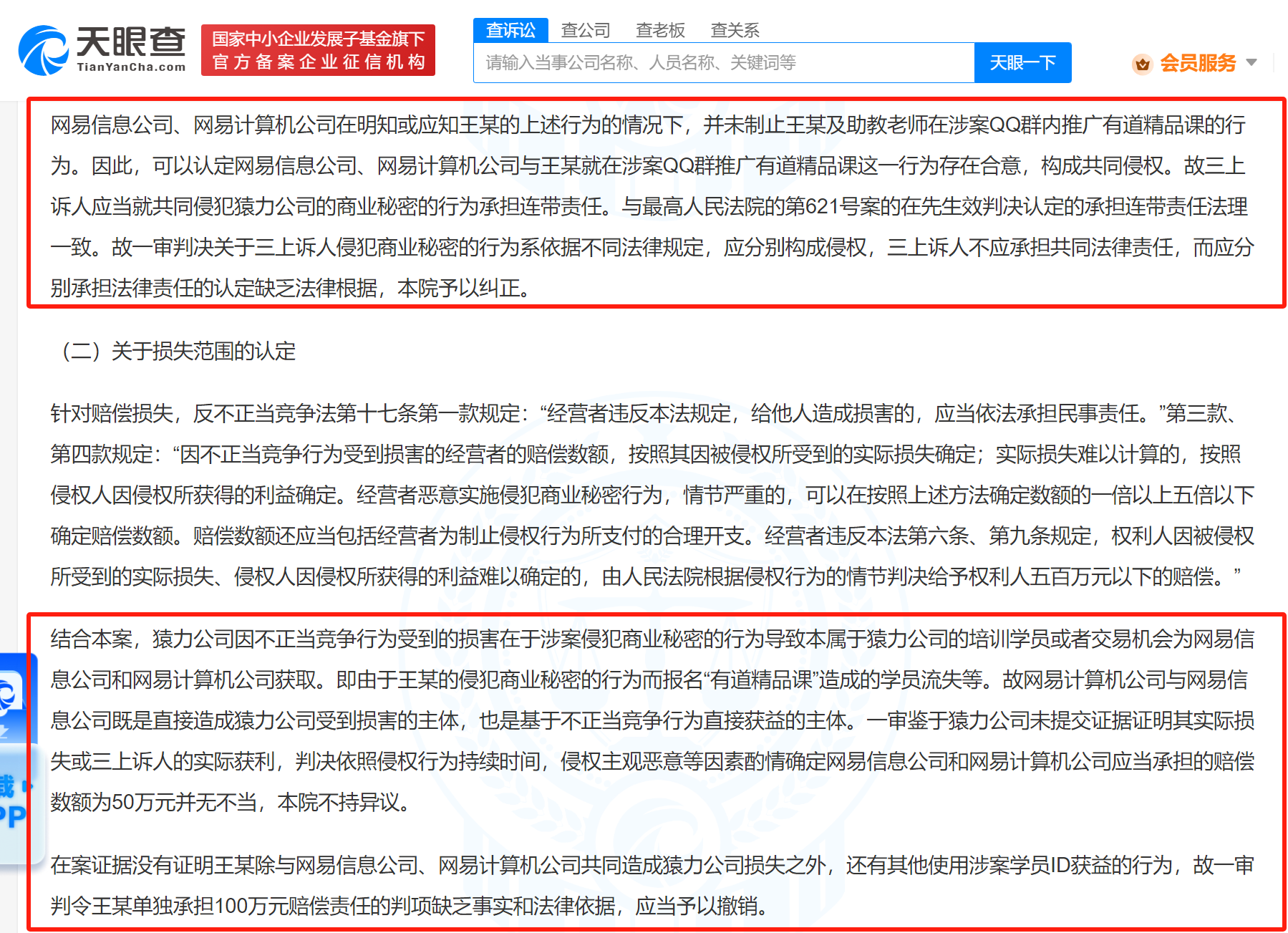 香港最准内部免费公开，揭秘商业秘密与机遇