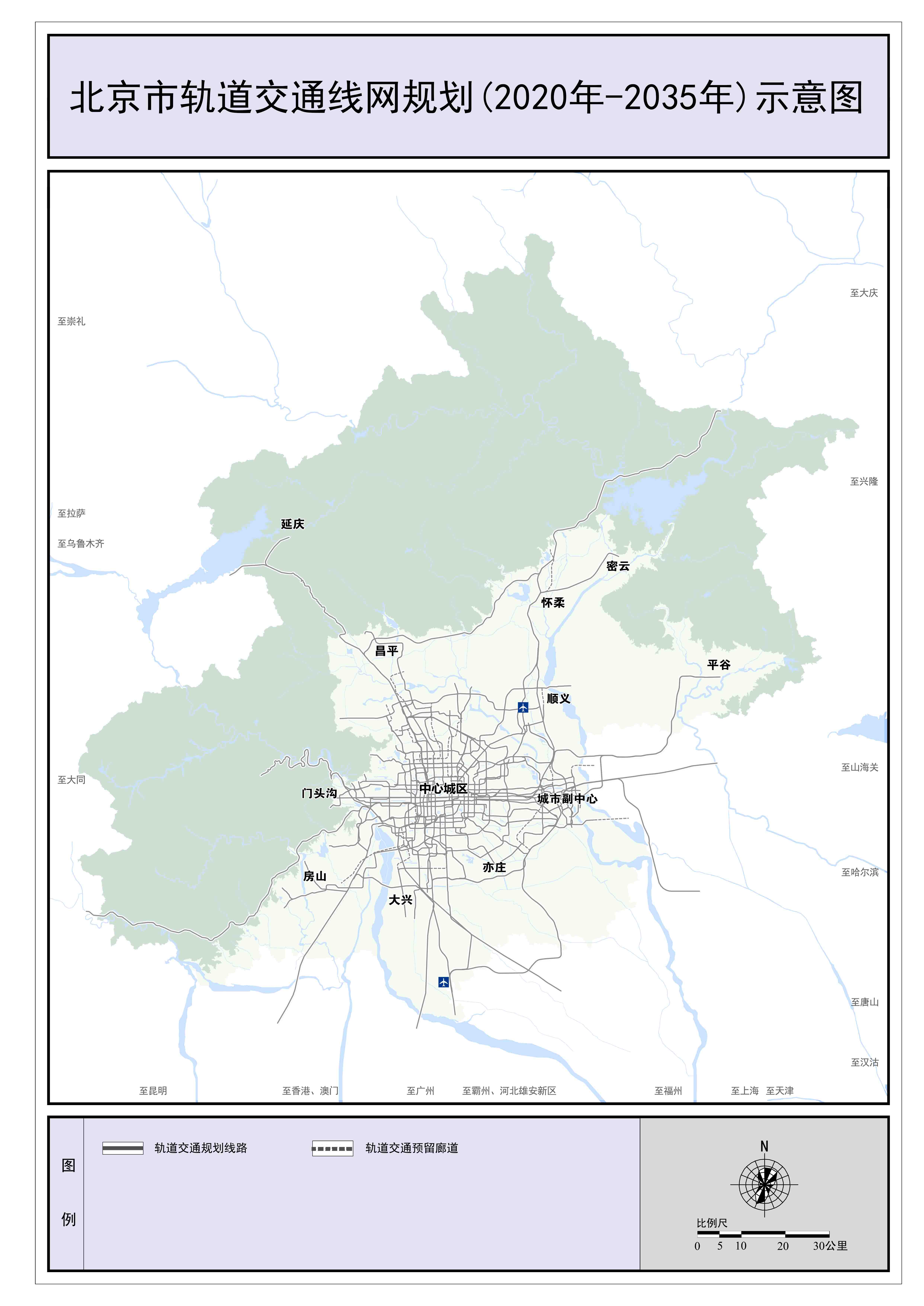北京地铁，城市交通的新篇章-第3张图片