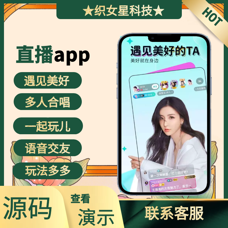 跑车加v一对一直播app优势跑车加V一对直播APP，引领潮流的直播体验