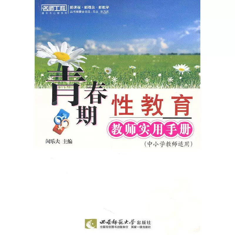 性雏14一16全文阅读性雏14-16岁，青春期的探索与成长-第1张图片