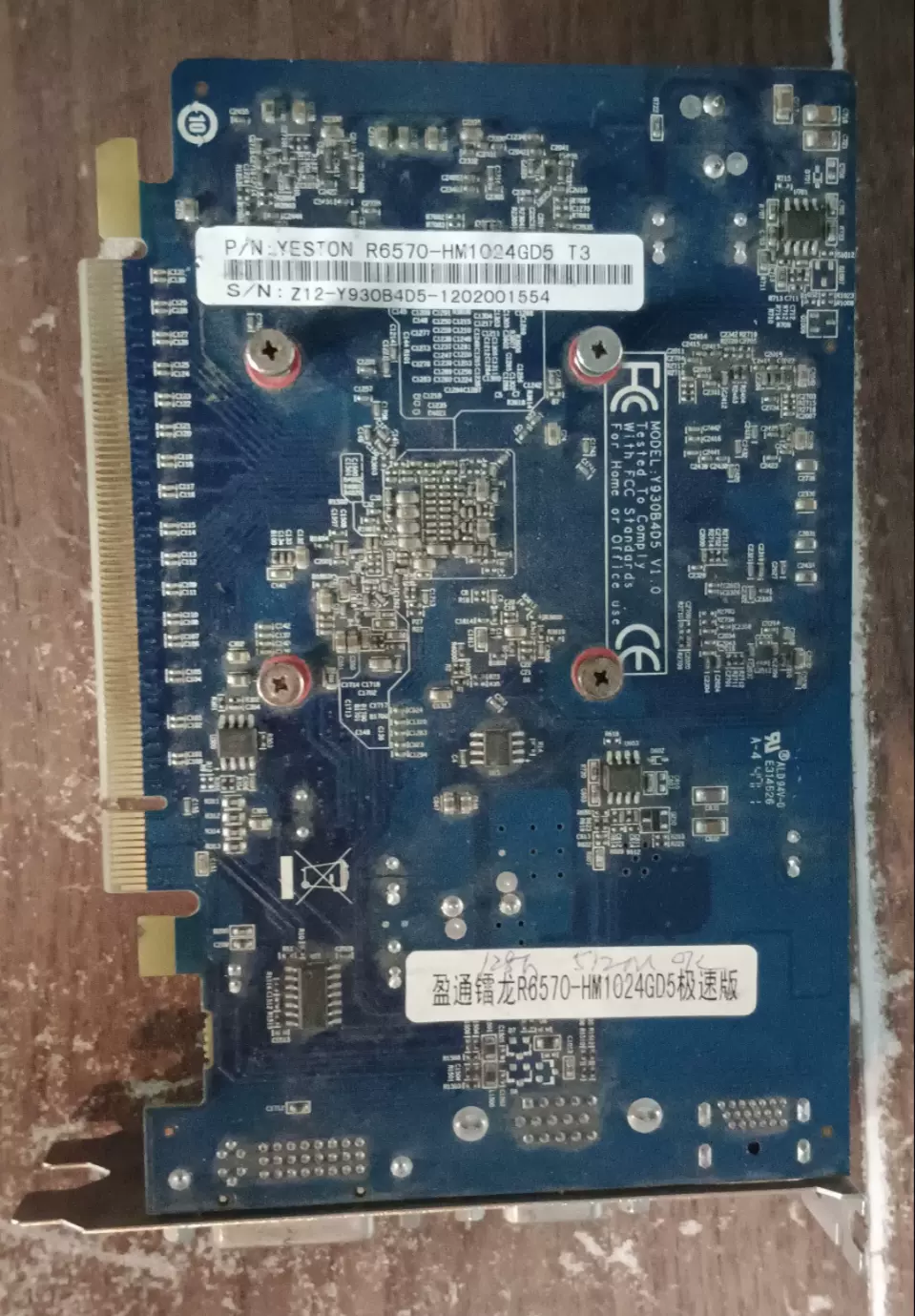 HD6570显卡评测，性能与使用体验