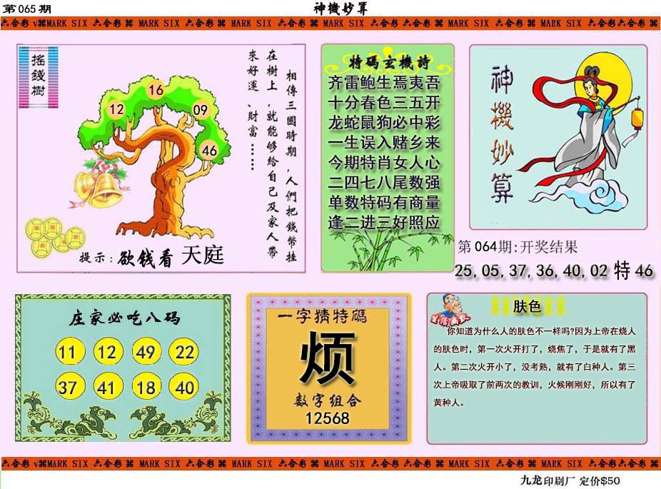 香港近50期历史记录大全汇总澳门开奖结果香港近50期历史记录大全汇总