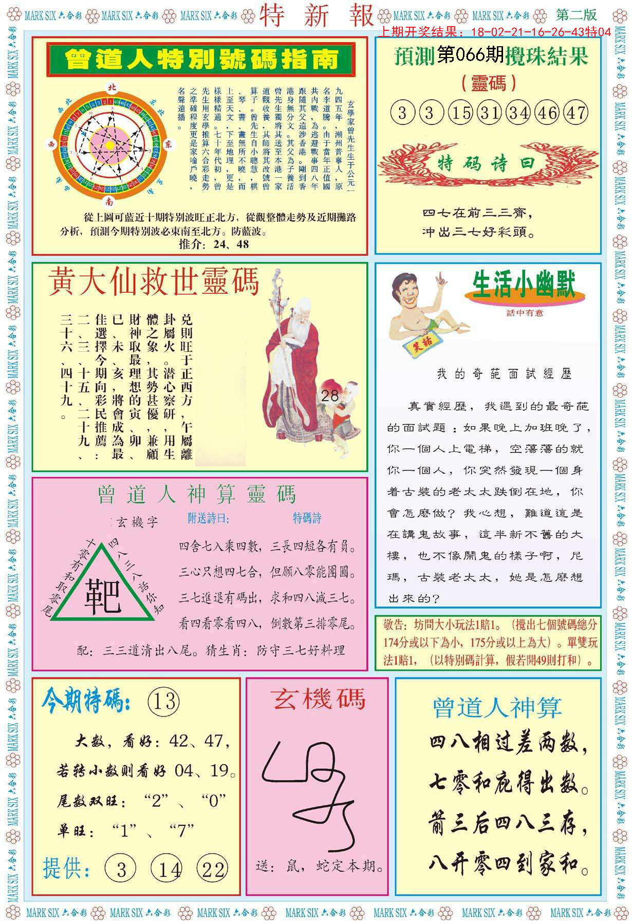 澳门一肖一码100%准确香港澳门肖码一码准确率100%，香港之谜-第2张图片
