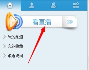 YY视频直播软件YY视频直播软件，便捷直播新体验