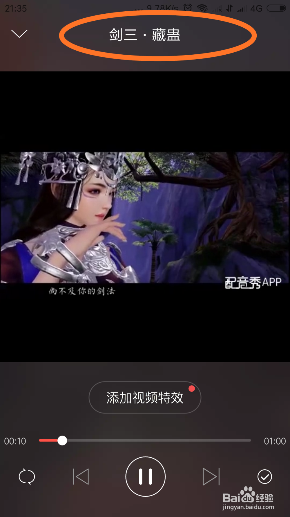 非会员区试看120秒6次非会员区试看限制，120秒观看次数限制