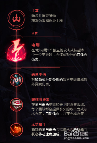 影流之主天赋加点影流之主天赋解析-第1张图片