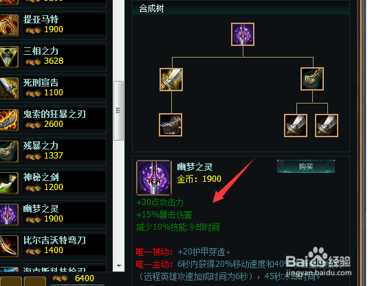 英雄联盟永恒梦魇出装攻略-第2张图片