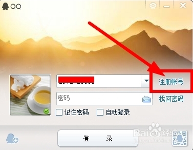 qq靓号申请入口qq靓号申请攻略-第2张图片