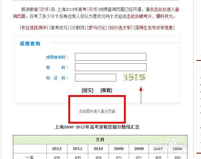 2008高考成绩查询入口官网2008高考成绩查询-第3张图片