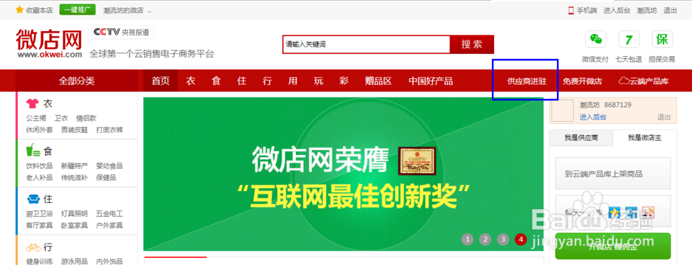 财付通登陆首页财付通登陆首页，便捷支付新篇章-第1张图片