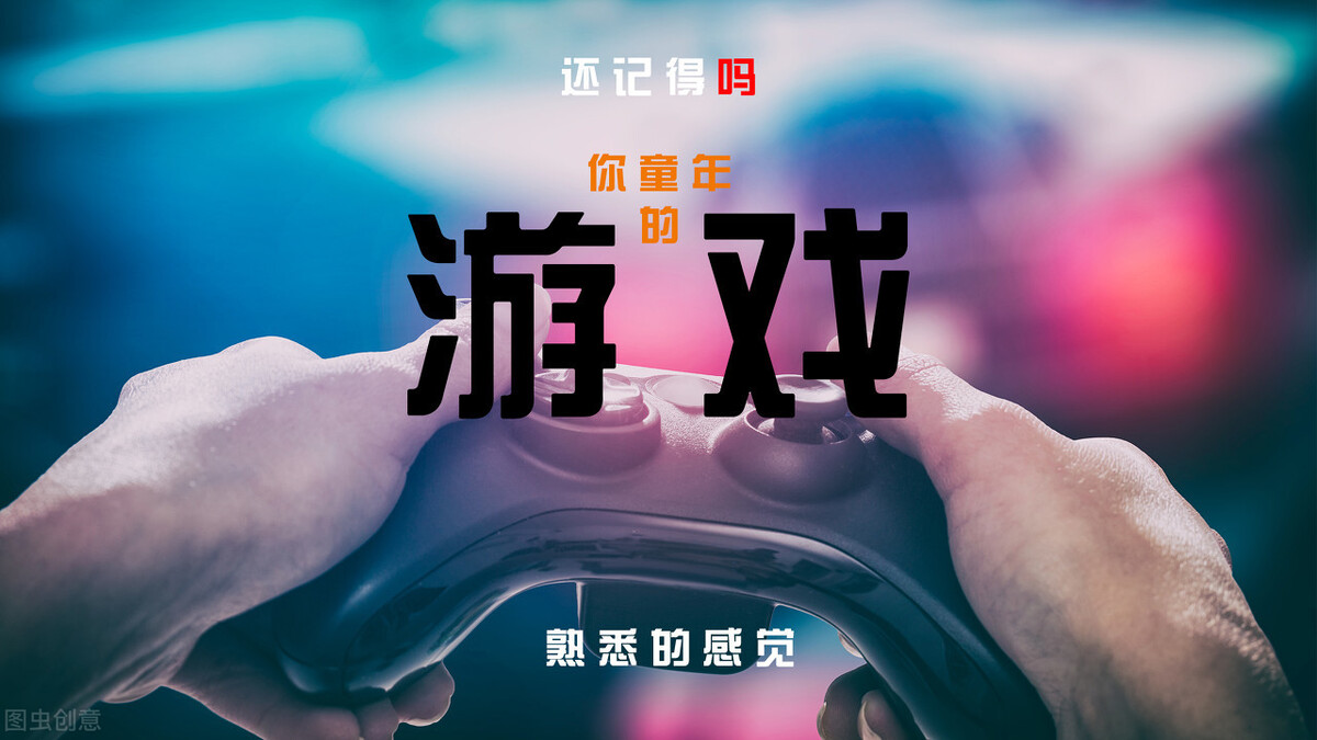 淦出青春激情的游戏世界
