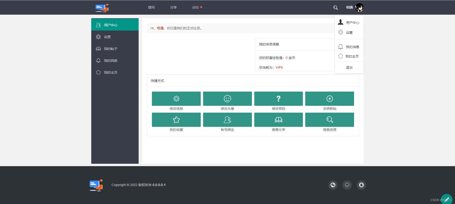 layuiadmin源码免费layuiadmin源码免费分享-第1张图片