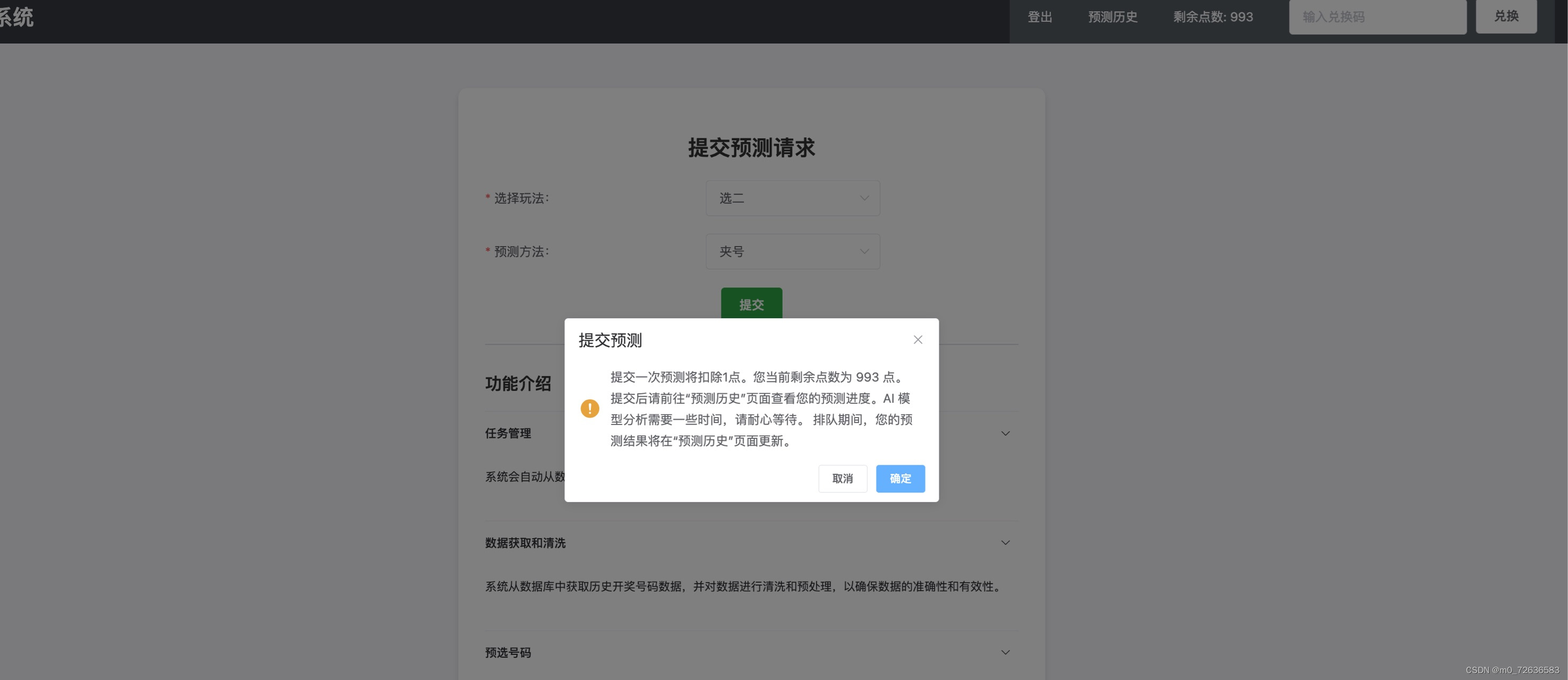 彩票软件彩票软件，揭秘与选择-第1张图片