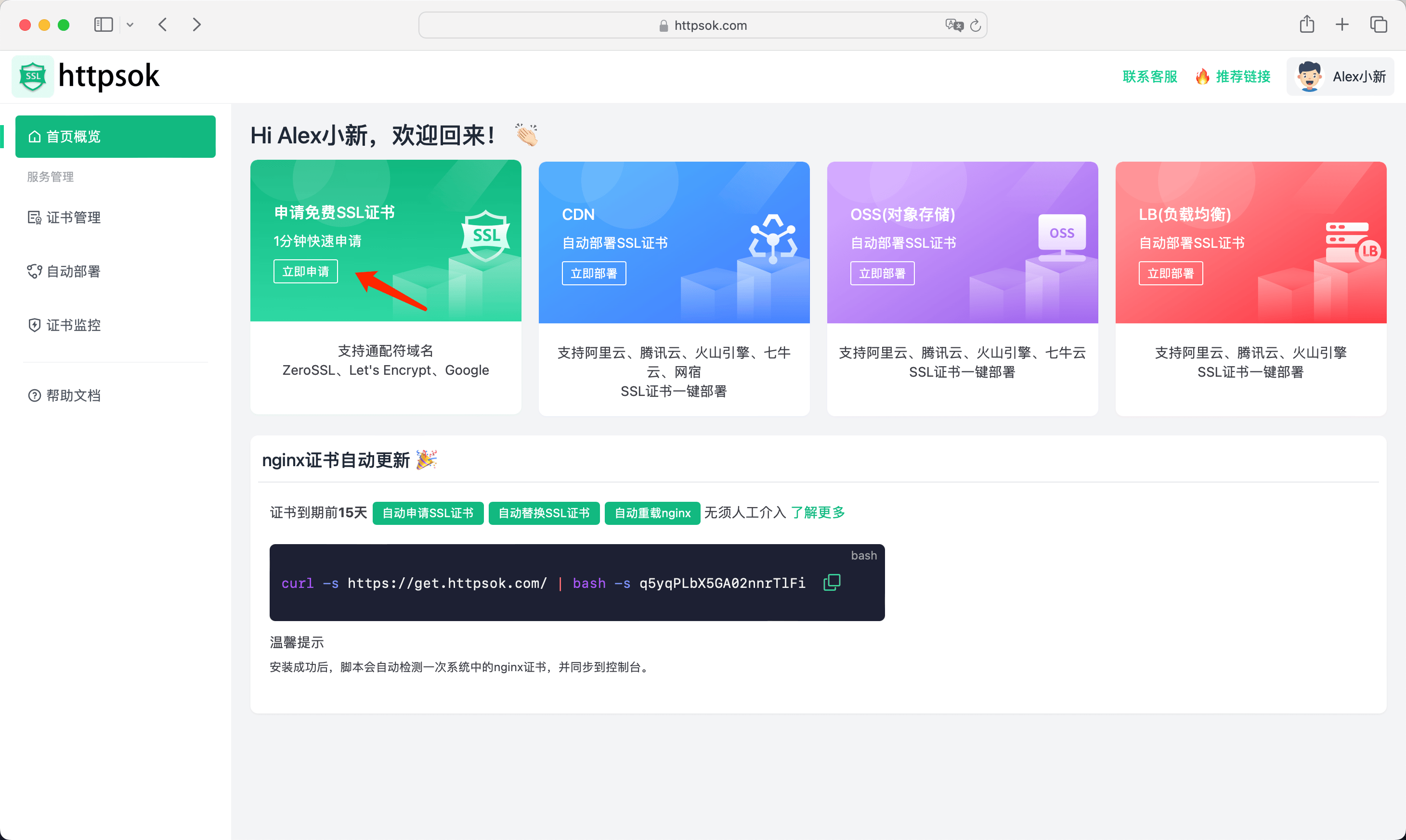 国外免费网站域名服务器查询89.com，互联网新时代的领航者