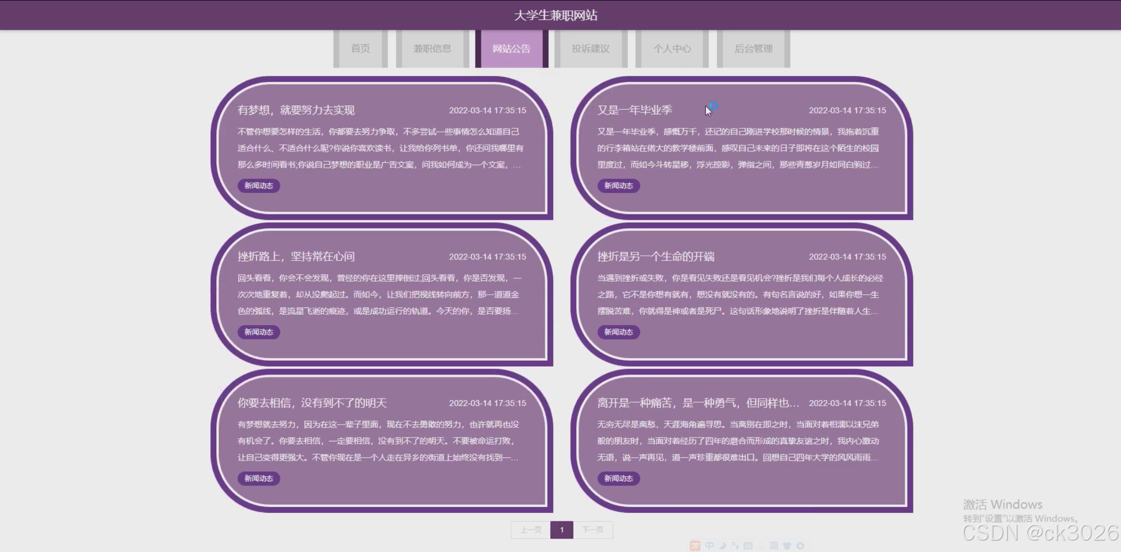五一兼职网五一兼职网，寻找兼职工作的便捷平台-第2张图片