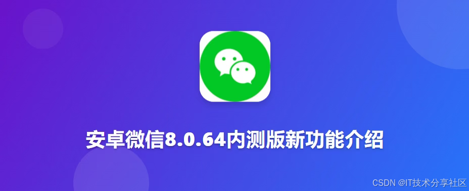 微信下载2018最新版本微信下载2018最新版攻略-第2张图片