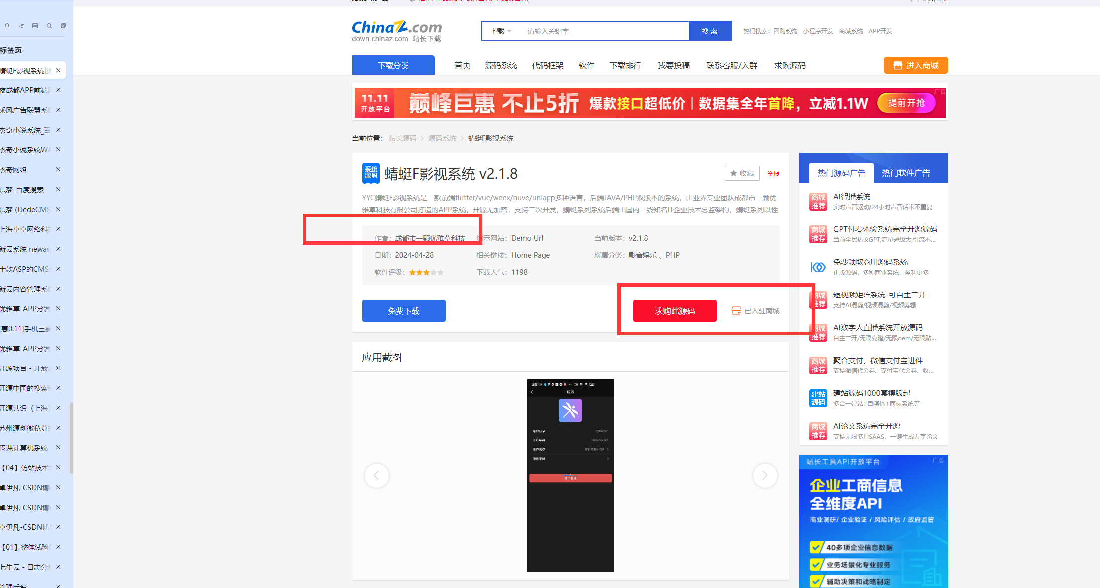 推广软件破解版推广软件破解版，解锁软件使用新可能