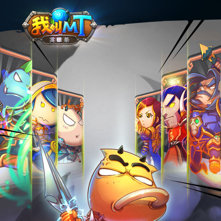 我叫mt攻略最佳阵容我叫MT攻略-第2张图片