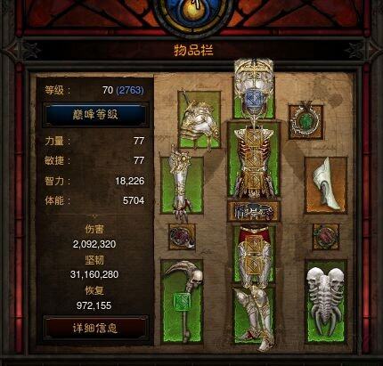 暗黑破坏神3可以玩了吗暗黑破坏神3是否可以玩-第2张图片