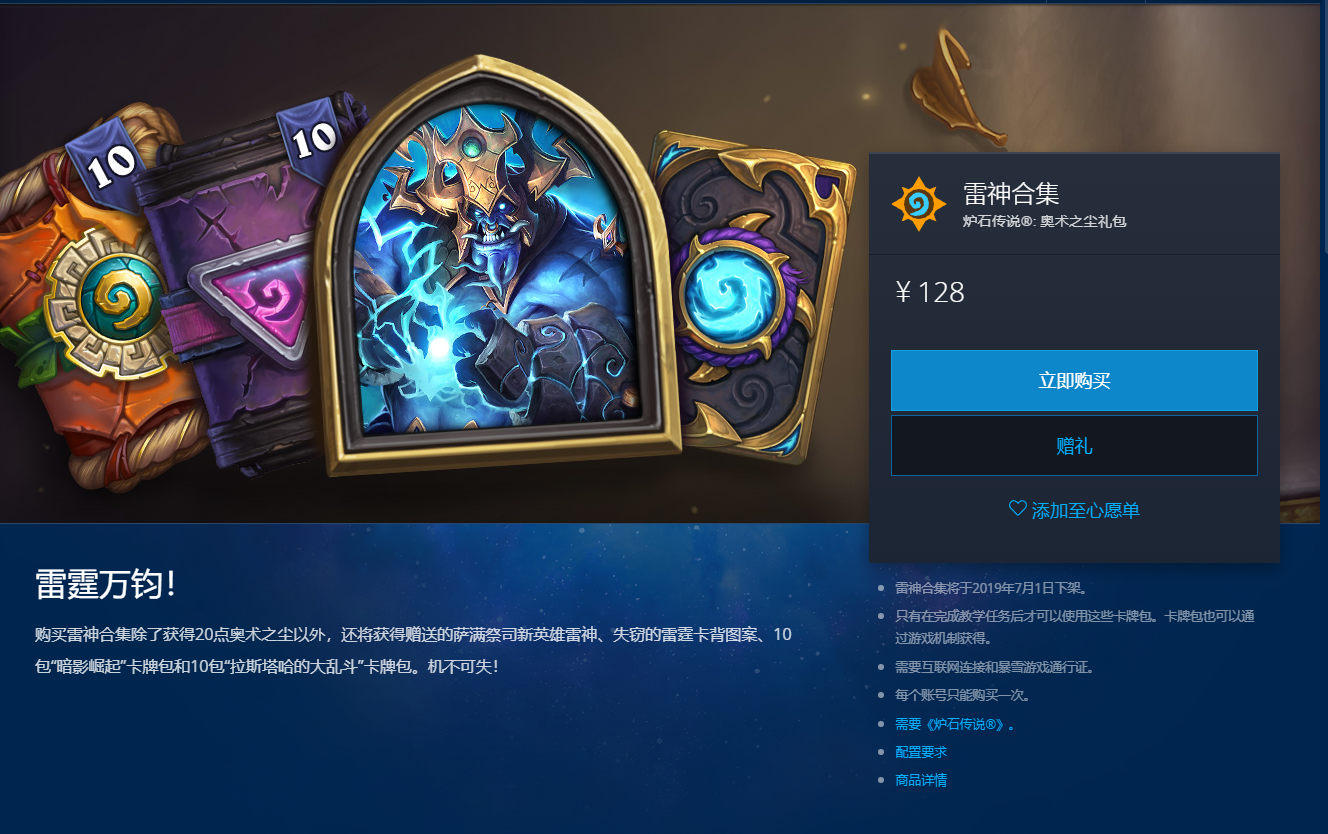 萨满新皮肤介绍-第2张图片