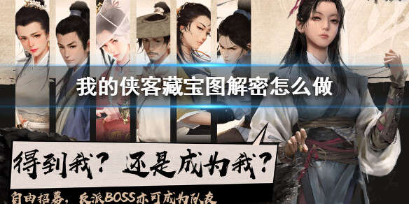 我的侠客怎么保存阵容我的侠客，轻松保存阵容策略