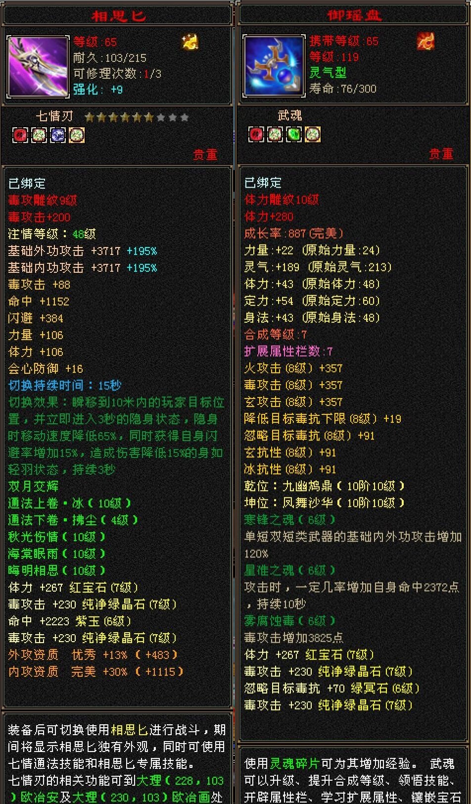 天龙八部怀旧版官网下载天龙八部怀旧版官网介绍-第2张图片
