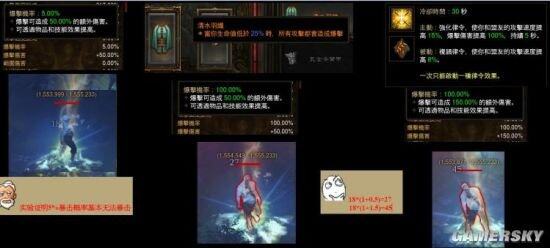 暗黑3圣教军暗黑3圣教军，英雄之路