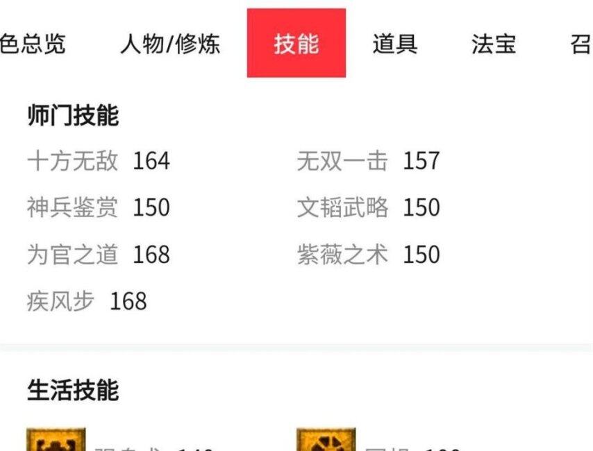 梦幻西游加点攻略-第1张图片
