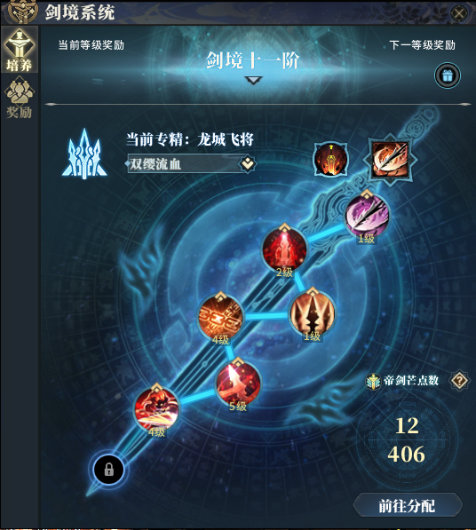 古剑奇谭2星蕴完美加点图古剑奇谭2星蕴，神秘力量的探索