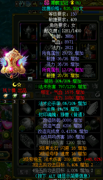 问道封印装备属性大全问道封印装备，探寻神秘力量与独特属性