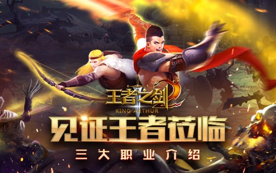 王者之剑手游兑换码王者之剑手游兑换码攻略